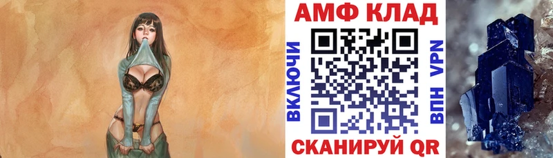 АМФЕТАМИН Premium  Елизово 