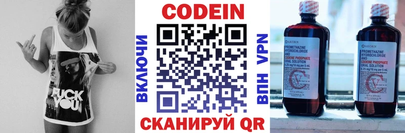 ссылка на мегу tor  Елизово  Кодеиновый сироп Lean напиток Lean (лин) 