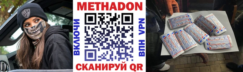 МЕТАДОН methadone сколько стоит площадка состав Елизово